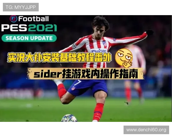 斗球极速版下载安装最新版本指南，确保你获得最佳游戏体验