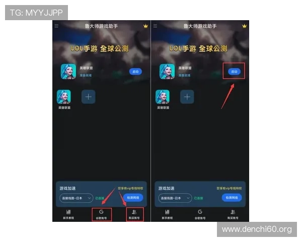 斗球电脑端下载手机版常见问题解答，解决你在下载过程中遇到的所有疑问