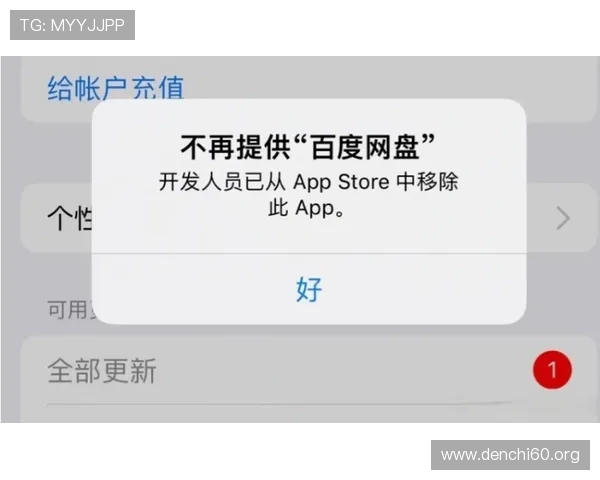 7款app全网下架斗球事件引发玩家热议与安全隐患分析