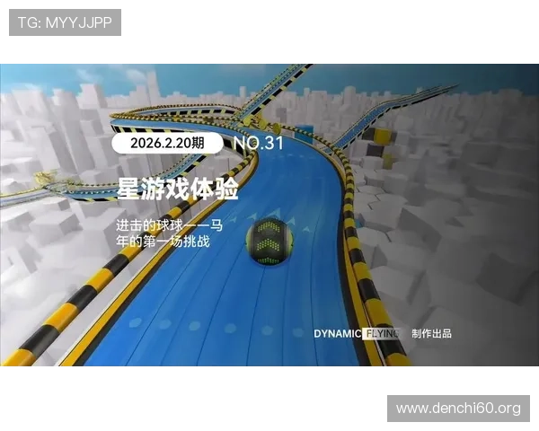 免费下载斗球app最新版，全面优化游戏性能让你畅玩无阻，开启足球激情之旅