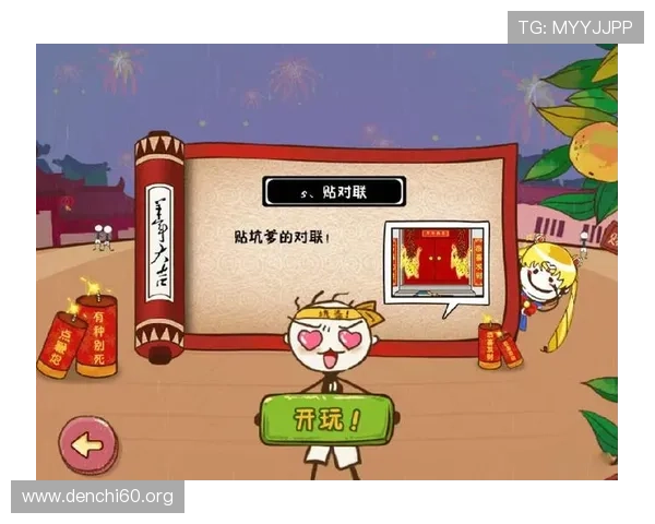 如何在电脑上快速下载安装斗球app实现流畅游戏体验全攻略