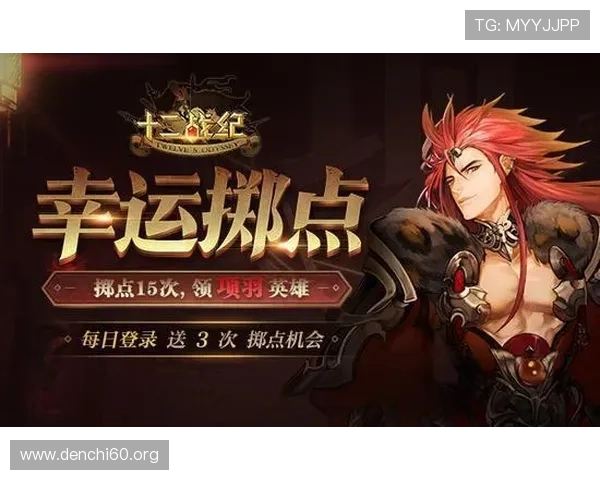 斗球.vip充值优惠活动汇总多重福利助力玩家轻松提升游戏体验与战力