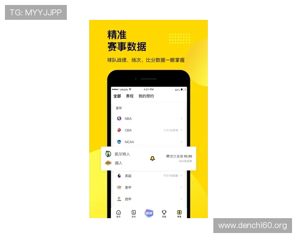 安卓用户必备的斗球体育官方版下载指南，轻松开启全民体育新玩法