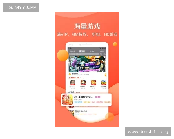 斗球app官方网站入口地址详细介绍，确保用户安全畅玩游戏的最佳入口指南