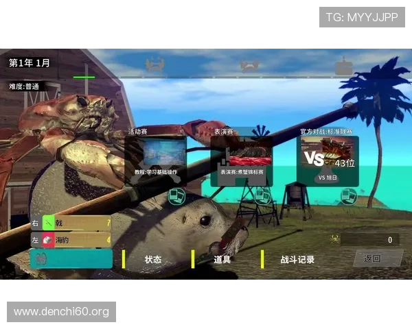 斗球官网官方入口指南，帮助玩家快速注册登录畅享精彩对战体验