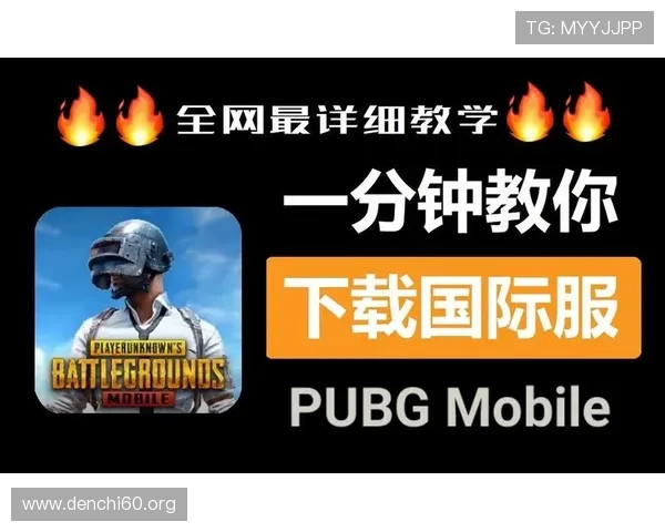 斗球极速版下载安装官网最新版本下载，解决用户常见安装问题指南