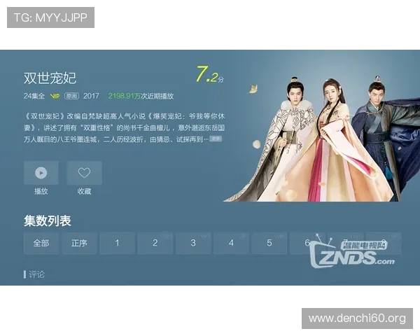斗球直播官方版VIP会员权益介绍，享受高清无广告的极致观看体验