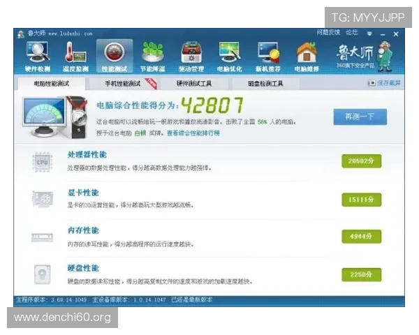 斗球直播电脑版下载官网官方入口，支持多设备同步观看体验升级