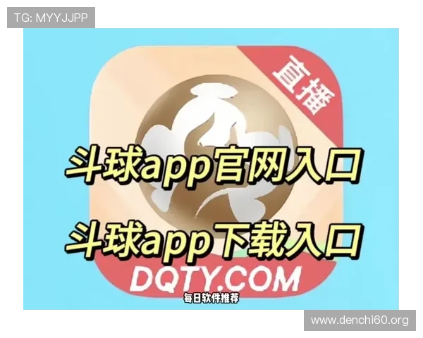 免费下载斗球直播电脑版，轻松掌握最新赛事资讯与实时比分直播