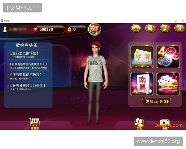 如何快速找到斗球游戏的官方下载安装地址与最新版本更新信息