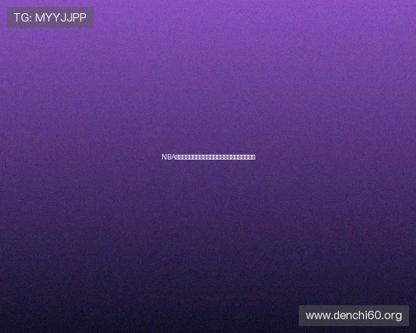 NBA直播斗球全攻略：掌握最新赛事观看技巧与平台推荐